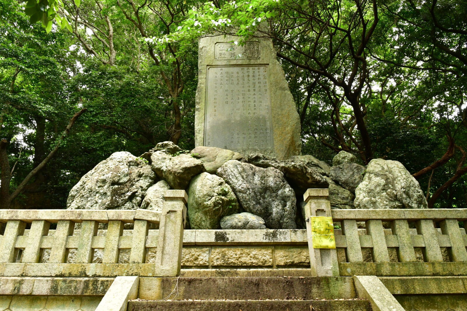 伊藤孫右衛門顕彰碑