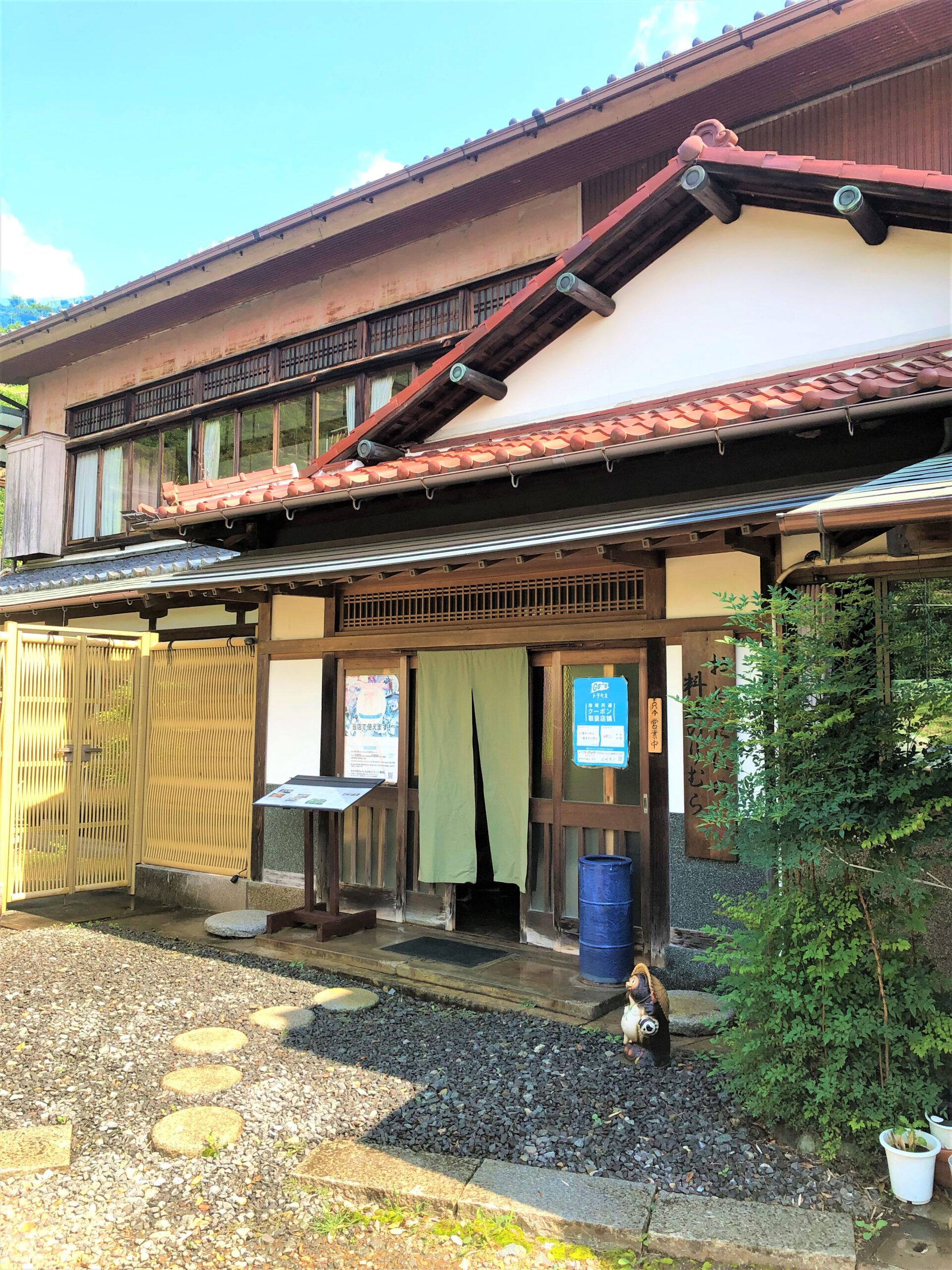 おおたにのゆ 料理のりむら